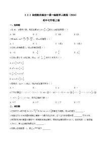 人教版（2024）七年级上册有理数的除法测试题