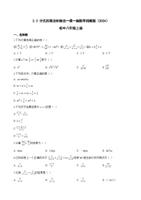 初中2.3 分式的乘法和除法测试题