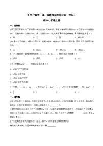 初中列代数式课时练习
