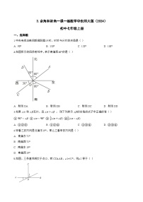 初中数学华东师大版（2024）七年级上册（2024）余角和补角精练