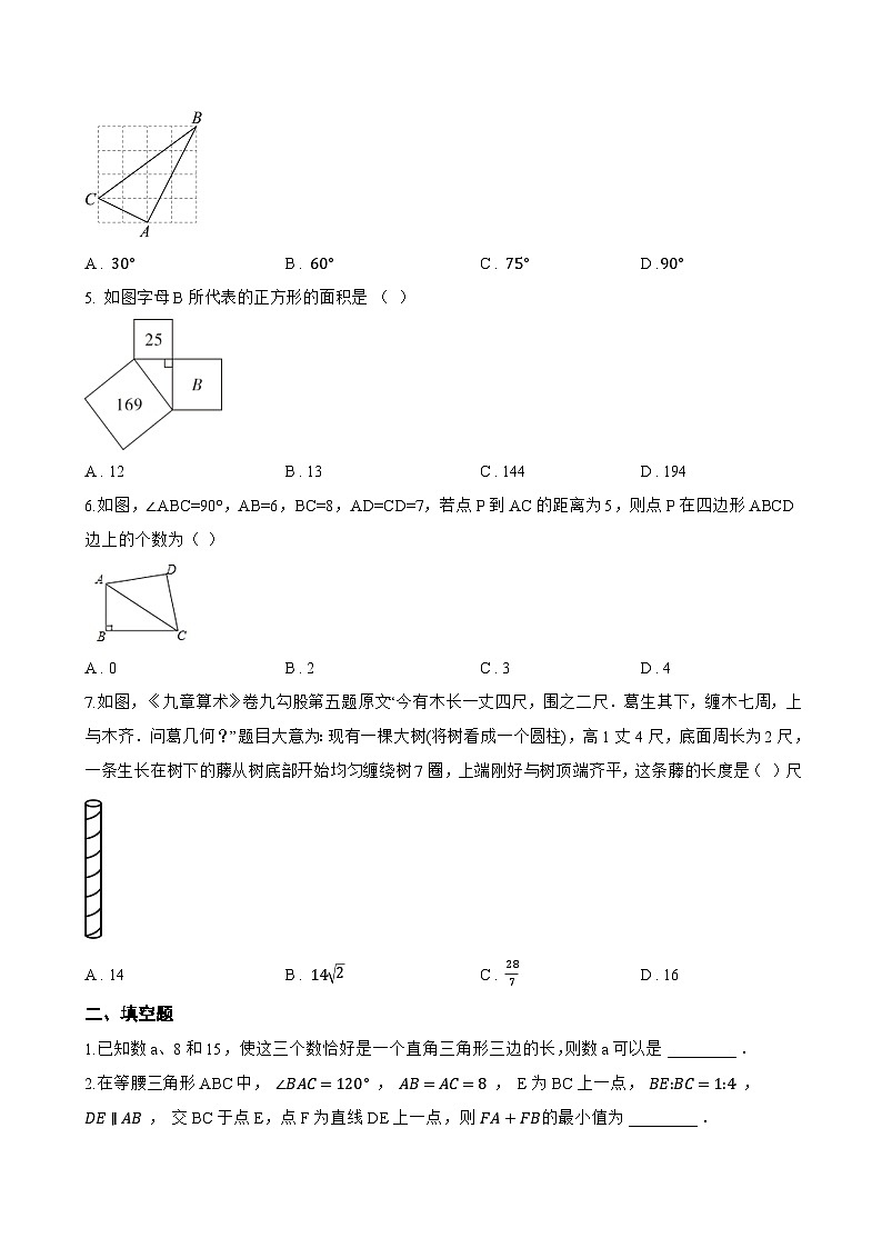 3.1 勾股定理的探究一课一练数学苏科版(2024)初中八年级上册第2页