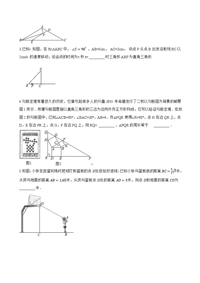 3.1 勾股定理的探究一课一练数学苏科版(2024)初中八年级上册第3页