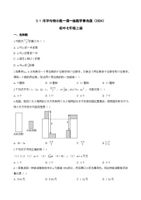 初中数学青岛版（2024）七年级上册（2024）用字母表示数同步测试题