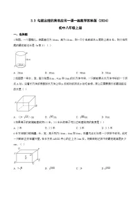 初中数学苏科版(2024)八年级上册(2024)3.3 勾股定理的简单应用当堂达标检测题