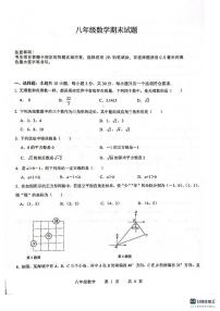 山东菏泽市巨野县2025-2026学年上学期八年级数学期末试题（无答案）