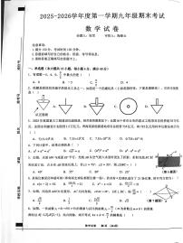 安徽宿州市泗县2025-2026学年第一学期九年级期末考试数学试卷