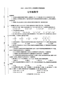河南平顶山市汝州市2025-2026学年七年级上学期2月期末数学试题