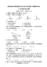江苏连云港市新海初级中学教育集团2025-2026学年度第一学期期末考试八年级数学试题