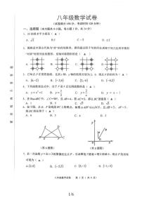 江苏宿迁市泗洪县2025-2026学年上学期八年级数学期末试卷