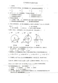 江苏省徐州市沛县实验学校 2025-2026学年九年级上学期1月期末数学试题