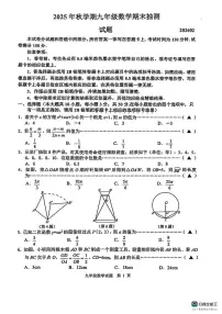 江苏无锡惠山区2025-2026学年第一学期九年级数学期末抽测试题