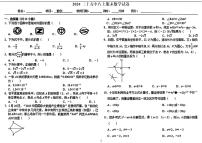 河北省邯郸市第二十五中学2024-2025学年上学期八年级期末数学试卷