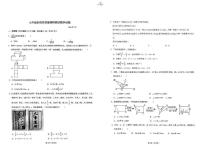 山东德州市庆云县2025-2026学年七年级上学期期末数学试题