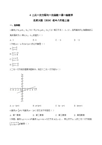 数学4 二元一次方程与一次函数当堂检测题