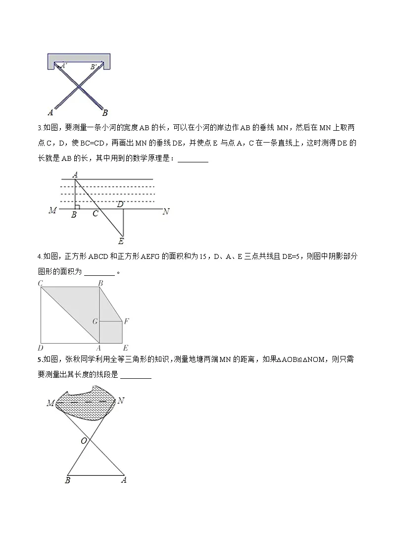 4 利用三角形全等测距离一课一练数学北师大版(2024)初中七年级下册第3页