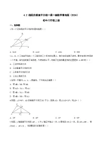 数学青岛版（2024）4.2 线段的垂直平分线复习练习题