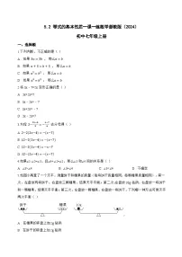 初中数学浙教版（2024）七年级上册（2024）等式的基本性质测试题
