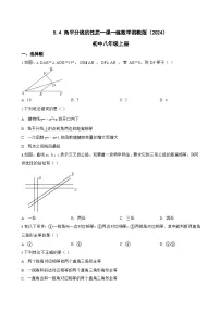 初中湘教版（2024）第5章 直角三角形5.4 角平分线的性质课后作业题