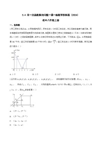 苏科版（2024）八年级上册（2024）第5章 一次函数5.4 用一次函数解决问题同步测试题