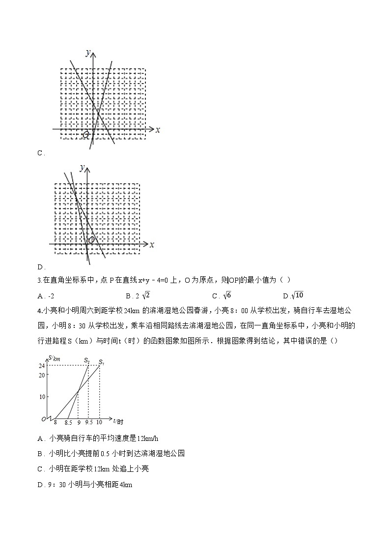 5.5 一次函数的简单应用一课一练数学浙教版(2024)初中八年级上册第2页
