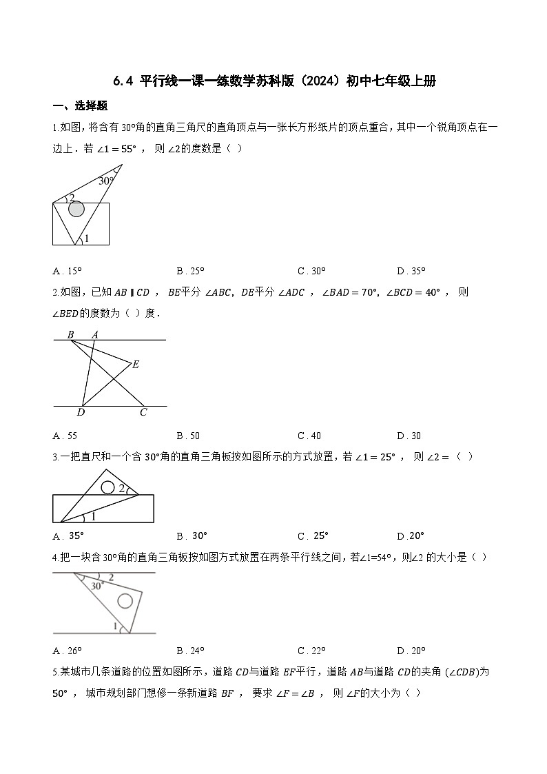 6.4 平行线一课一练数学苏科版(2024)初中七年级上册第1页
