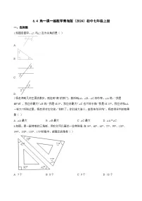 青岛版（2024）角随堂练习题