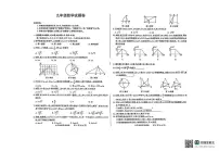 安徽滁州市琅琊区2025-2026学年上学期九年级数学期末试卷