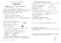 安徽铜陵市枞阳县2025-2026学年九年级上学期1月期末数学试题