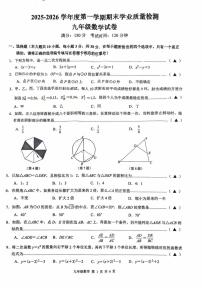江苏省无锡市新吴区2025-2026学年九年级上学期期末学业水平数学试题