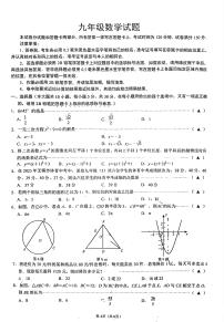 江苏省无锡市东林中学2025--2026学年上学期九年级数学期末试卷