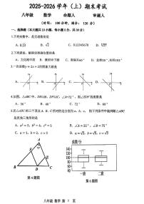 河南省实验中学2025-2026学年八上期末考试数学试题及答案