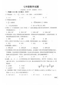 安徽省亳州市蒙城县2025-2026学年七年级上学期2月期末数学试题含答案