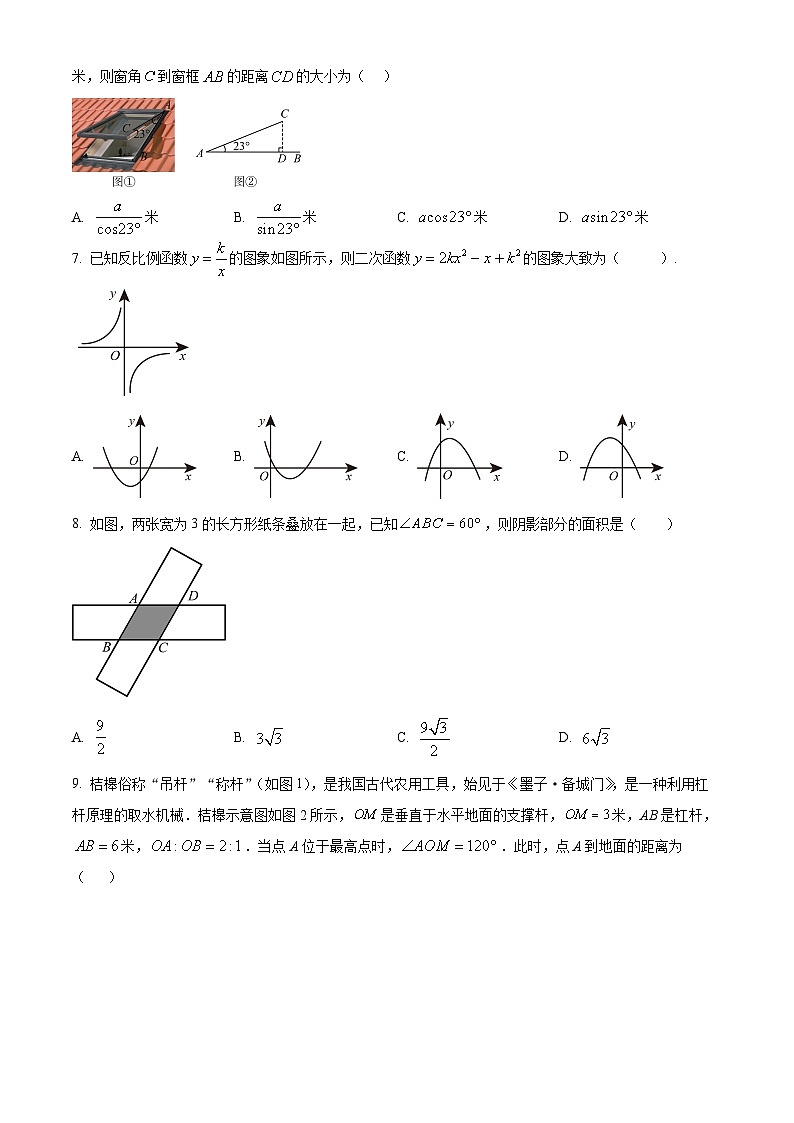 福建漳州市2025-2026学年九年级上学期期末阶段教学联合诊断数学试题(试卷+解析)第2页