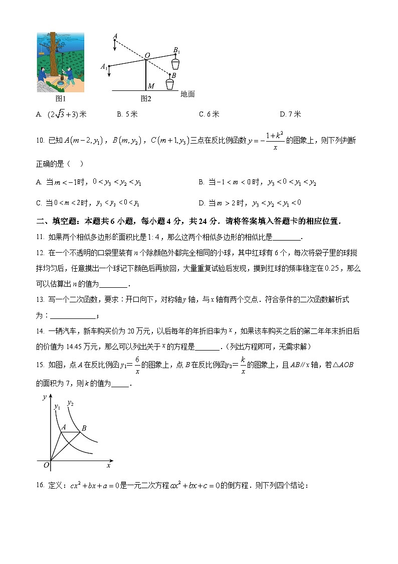 福建漳州市2025-2026学年九年级上学期期末阶段教学联合诊断数学试题(试卷+解析)第3页