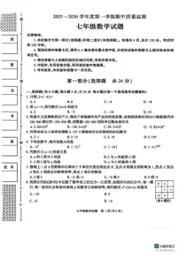 陕西省榆林市高新区2025-2026学年七年级上学期期末数学试卷_(含答案_)
