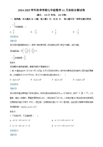 广东省东莞市东华初级中学七年级上学期12月月考数学试题（解析版）-A4