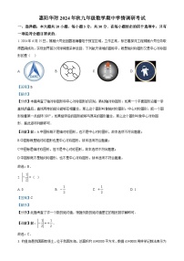广东省惠州市华南师范大学附属惠阳学校九年级上学期期中考试数学试卷（解析版）-A4