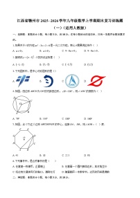 江西省赣州市2025--2026学年九年级数学上学期期末复习训练题（一）（适用人教版）-自定义类型