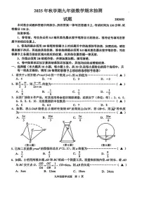 江苏无锡惠山区2025-2026学年第一学期九年级数学期末抽测试题含答案