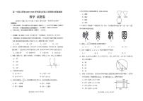 云南省昆明市第一中学西山学校2025-2026学年度九年级上学期期末质量检测 数学试题卷