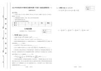 2025年冬季世界少年奥林匹克数学竞赛（中国区）省级选拔模拟卷（一）七年级试题_(无答案_)