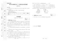 2025年冬季奥林匹克“丁一杯”数学活动全国总测试八年级试题(含答案) (1)