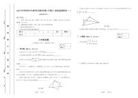 2025年冬季世界少年数学奥林匹克竞赛省赛(八年级)思维能力测评模拟试题(一)_(含答案_)