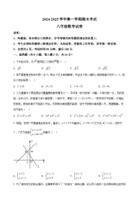 广东省深圳市罗湖区深圳中学八年级上学期期末考试数学试题（原卷版）-A4