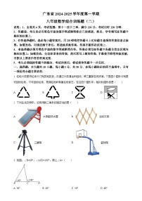 广东省湛江市第七中学八年级上学期11月期中数学试题（原卷版）-A4