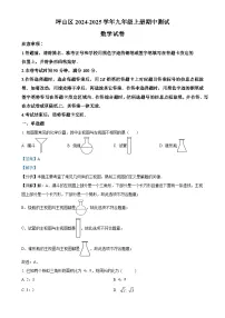广东省深圳市坪山区九年级上学期11月期中考试数学试题(解析版)-A4