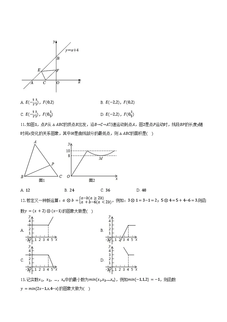 2025年山东中考数学一轮复习课题6:一次函数 练习题(含答案+解析)第3页
