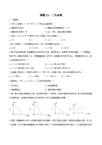 2025年山东中考数学一轮复习课题23:二次函数 练习题(含答案+解析)