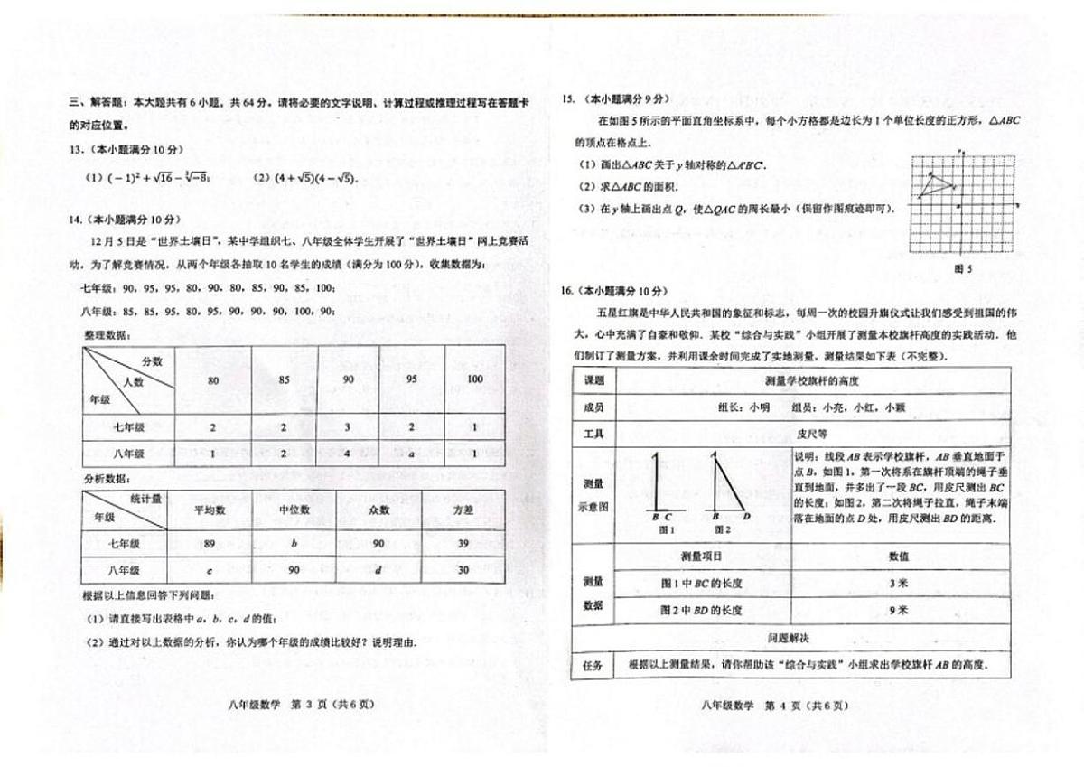 内蒙古包头市昆都仑区2025-2026学年八年级上学期期末考试数学试题_(含答案_)第2页