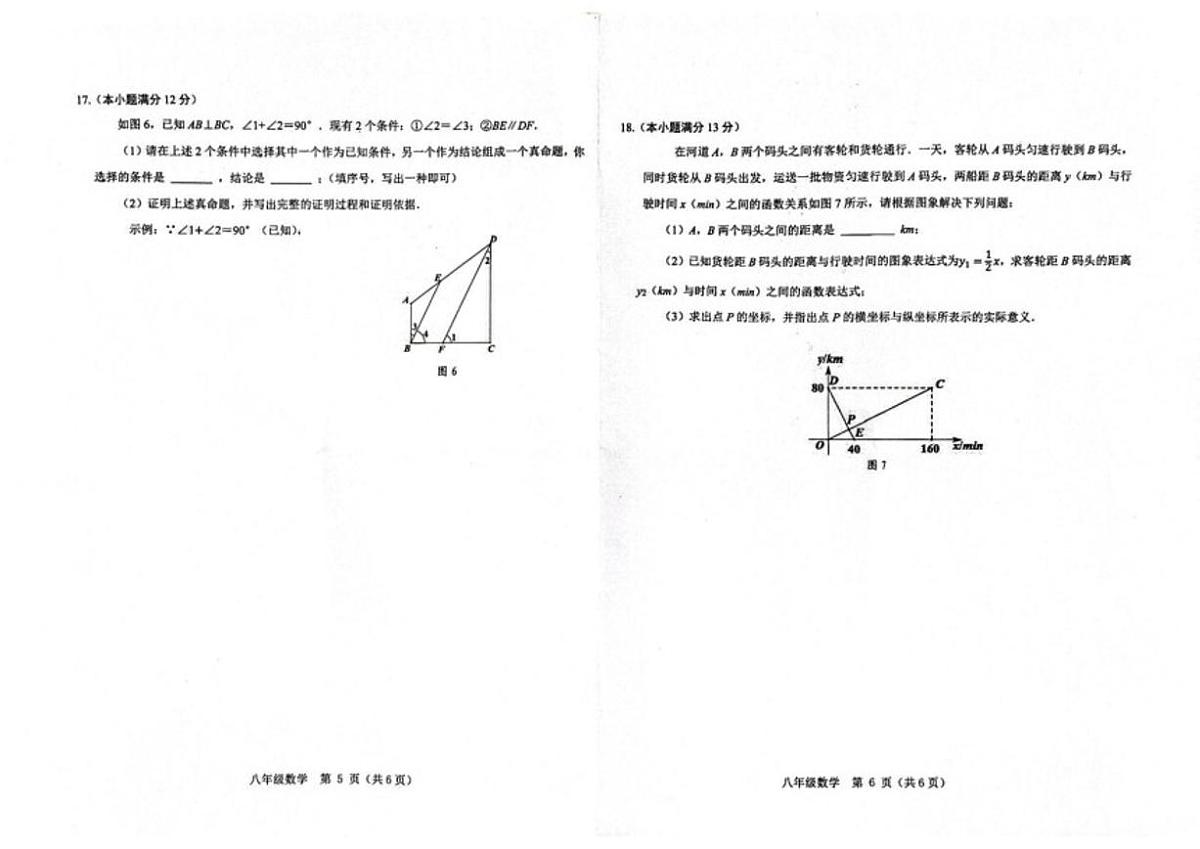 内蒙古包头市昆都仑区2025-2026学年八年级上学期期末考试数学试题_(含答案_)第3页